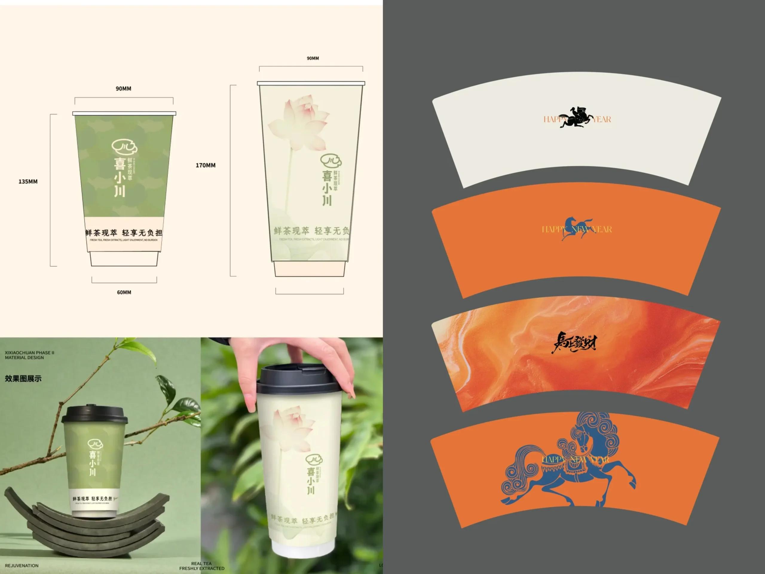 cup design layout